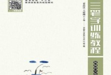 T45组装教程第一集（学习如何以T45组装自己的电脑，让你成为一名DIY大师）