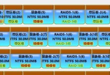 硬盘分区教程（掌握MBR分区技术，优化硬盘空间利用效率）