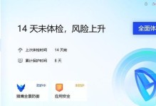 Win10电脑管家组件错误的解决方法（解决Win10电脑管家组件错误的关键步骤）