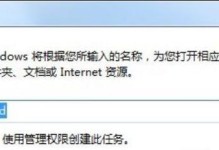 苹果系统如何重新安装Win7系统（详细教程及注意事项）