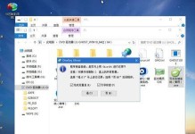 神舟光盘装系统教程（简单易行的神舟光盘装系统教程）