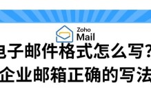 免费申请电子邮箱的简易流程（简单快捷一键拥有个人专属邮箱）