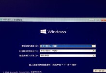 使用PE装Win10系统教程（轻松教你用PE安装Win10系统）