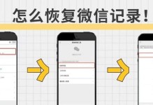 微信清除数据如何恢复？（一步步教你找回被误删的微信数据）