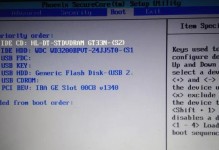 联想电脑如何通过U盘启动进入BIOS设置（详解U盘启动进想电脑BIOS设置的步骤及注意事项）