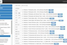 使用ISO模式装机教程（轻松学会使用ISO模式安装操作系统）