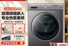 海尔热泵烘干机（以海尔热泵烘干机怎么样？性能、节能、安全全面分析）
