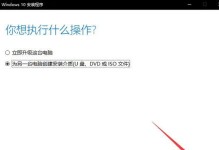 掌握Win10操作技巧的必备教程（Win10介质教程详解，帮你轻松玩转电脑）