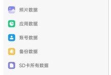 将手机内存转到SD卡（一键操作，轻松搬迁手机内存至SD卡，解决存储困扰）