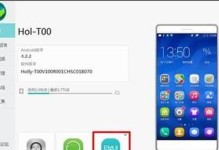全面了解手机刷机及其操作步骤（简单易懂的手机刷机指南，帮助你轻松玩转手机功能）