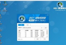 台式电脑如何使用U盘安装Windows7系统（简便快捷的操作步骤，让你轻松安装Win7系统）