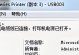如何解决打印机显示脱机状态的问题（快速恢复打印机在线状态，让您的打印任务顺利完成）