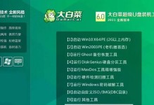 使用U盘安装Windows10系统的简易教程（一步步教你如何使用U盘安装Windows10系统）