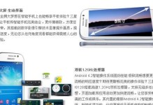 三星i9235的特点与性能评测（一款值得期待的智能手机，拥有出色的功能与体验）