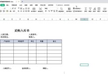 电脑制作表格的软件——提高工作效率的利器（快速、便捷、灵活，轻松应对各种表格需求）