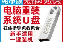 简易教程（轻松学会使用PE工具备份桌面文件，数据安全再无忧）