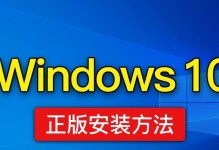 用大白菜U盘装系统教程，让Win10分区变得简单易行（通过大白菜U盘轻松完成Win10系统的分区和安装）
