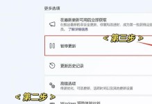 如何关闭Win10更新（简单教程，让你轻松掌握）