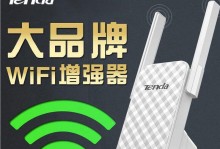 腾达扩展器A9的功能和性能分析（探究腾达扩展器A9的使用体验及优势）