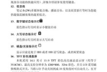 联想天逸除尘教程（让联想天逸重焕新生，提高性能和寿命）