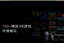 华为VR眼镜片（华为VR眼镜片，带您体验超乎想象的虚拟现实世界）