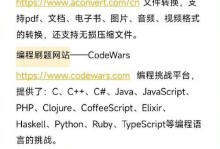 如何创建自己的网址（从零开始，轻松打造个人专属网站）