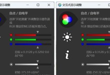 以大白菜换联想笔记本系统教程（用大白菜换取全新联想笔记本，轻松掌握系统安装技巧）