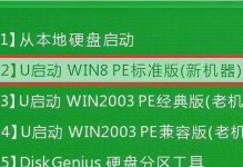 教你如何使用U盘安装系统（PE工具助你轻松搞定系统安装）