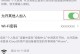 电脑热点名称的错误带来的问题（影响网络连接和数据传输的关键错误）