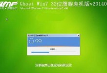 雨林沐风win7在线安装教程（一步步教你轻松完成雨林沐风win7在线安装）