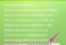 如何在大白菜上安装Win10系统（大白菜Win10安装教程及注意事项）