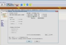 使用DiskGenius工具分区（轻松掌握DiskGenius分区工具的使用方法）