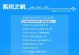 《雨林木风win10安装教程》（详细介绍雨林木风win10安装的步骤和要点）