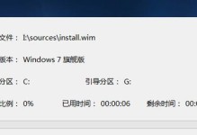 从WinPE到Win7（使用WinPE完成Win7系统的改装，让你的电脑焕然一新）
