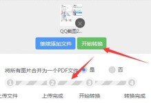 JPG转PDF（将JPG图片快速、高效地转换为PDF文档的关键步骤）