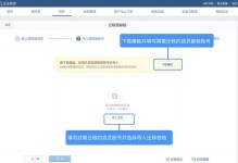 免费注册邮箱账号的详细流程（一步一步教你如何免费注册自己的邮箱账号）