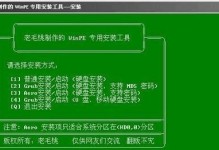 使用U盘安装系统的教程（从制作启动U盘到安装系统全程解析）