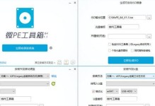 WinPE装机教程（详解WinPE装机方法及注意事项）
