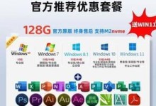 U盘上安装WinPE系统教程