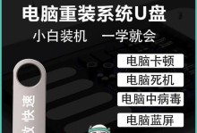 Win10自带一键重装系统教程（Win10自带一键重装系统的使用指南，助您轻松恢复系统）