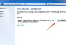 快速恢复Win7系统出厂设置方法（一键恢复工具让你的电脑重新焕发生机）