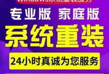 如何在笔记本Win8系统上安装双系统（教你简单实用的双系统安装教程）