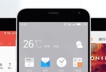 魅蓝e2网络信号质量调查（揭秘魅蓝e2的网络连接质量如何）