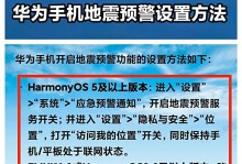 探秘华为手机屏幕高级设置（华为手机屏幕设置让你的使用更加个性化）