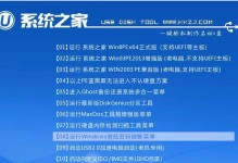 制作W7U启动盘的详细教程（简单易行，让您轻松搞定系统重装）