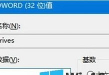 Win10硬盘分区教程（为你的新系统提供合理的存储空间和数据管理方式）