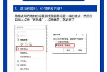 Word格式刷使用教程（掌握Word格式刷功能的技巧与方法）