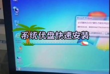 如何使用U盘启动进行系统安装（简单步骤帮助您轻松启动U盘安装系统）