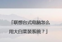 U盘装机教程（一步步教你通过U盘轻松装机，省时省力！）