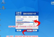 大师U盘装系统教程（一站式解决方案，简化系统安装过程）